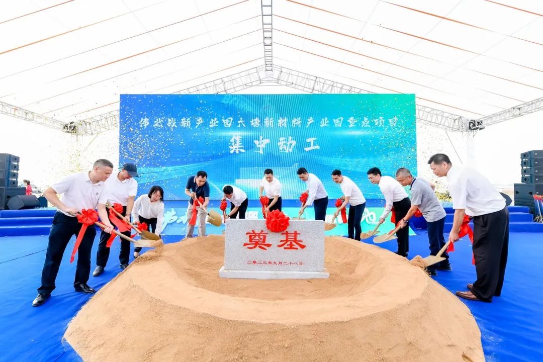 新平台引领新突破，合力建设全链条一体化产业园